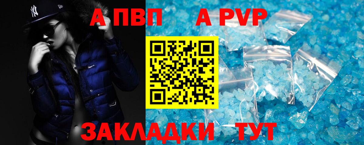 Alpha-PVP Crystall Дмитров