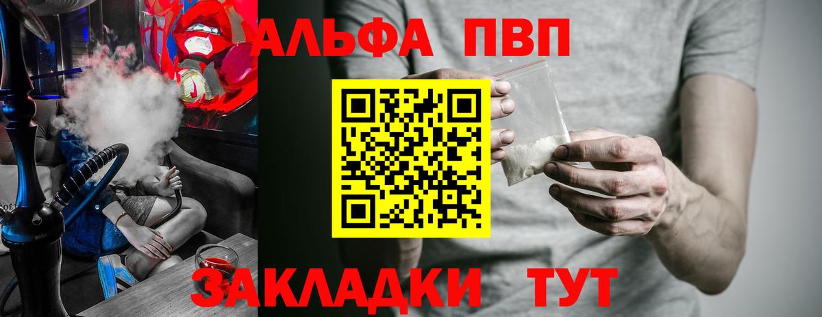 А ПВП крисы CK Дмитров