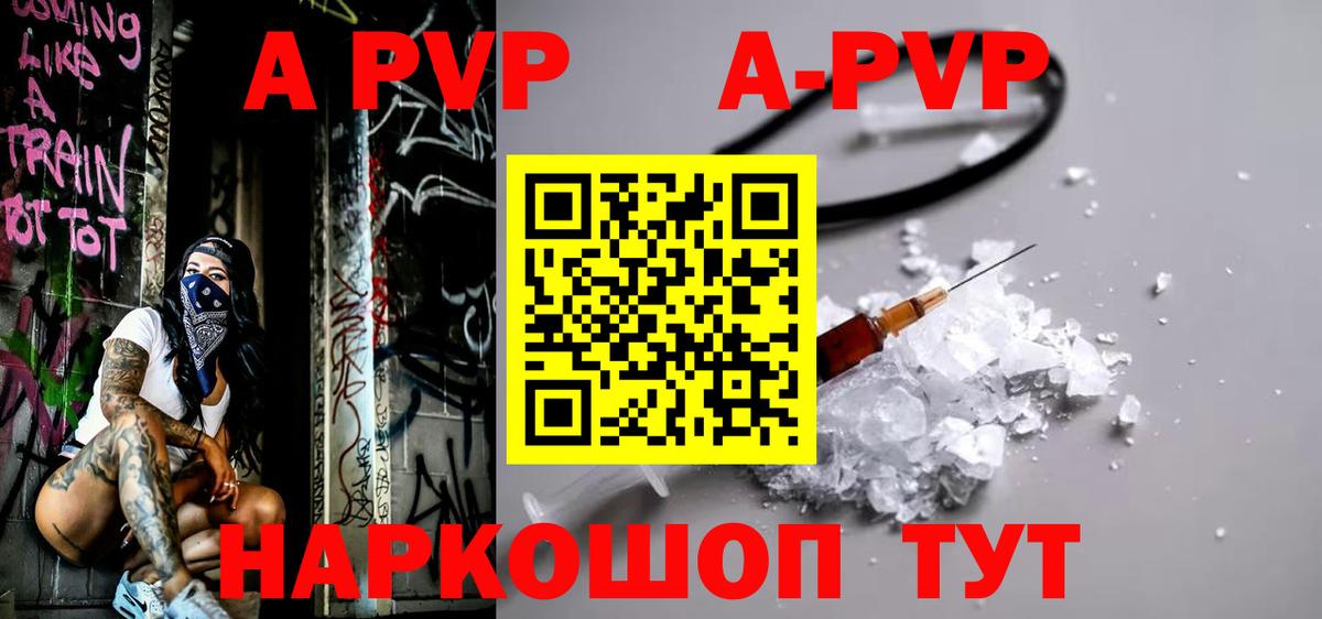 Дмитров  Alfa_PVP СК  A PVP крисы CK  APVP крисы CK  Вход с VPN 