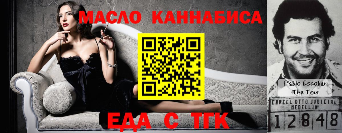 Печенье с ТГК марихуана  Дмитров 