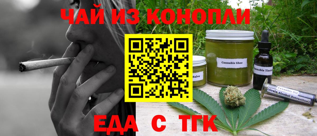 Дмитров  Печенье с ТГК конопля  Вход с VPN 