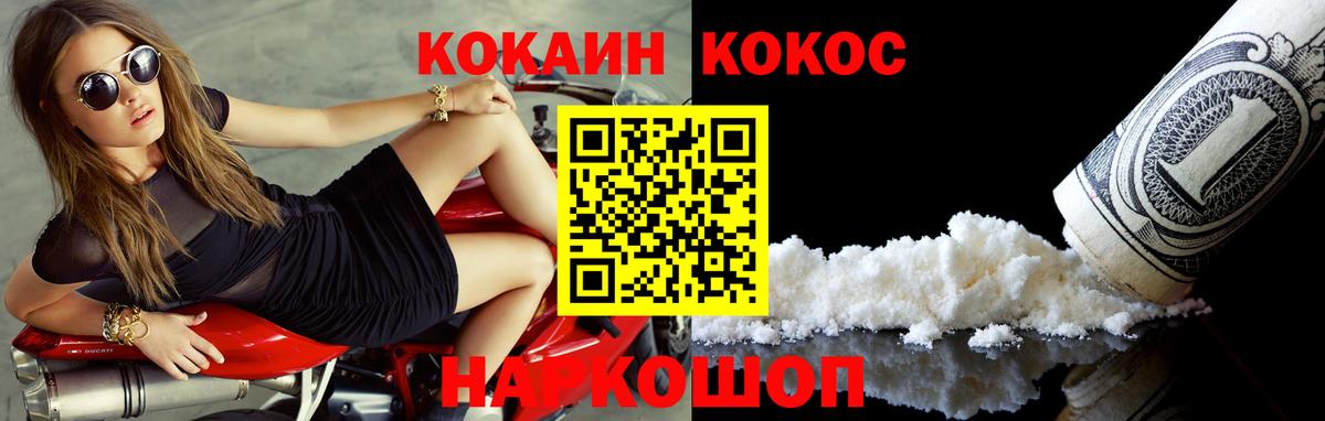 КОКАИН FishScale  Вход с VPN  COCAIN 99%  Дмитров 