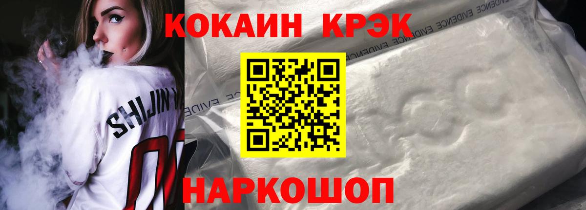 КОКАИН  Кокаин Columbia  Дмитров  COCAIN Колумбийский 