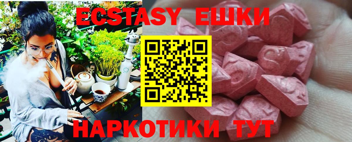 Ecstasy 300 mg Дмитров