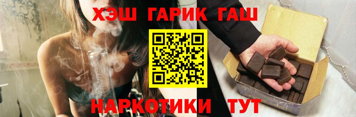 Гашиш гарик  ГАШИШ ice o lator  Вход с VPN  Дмитров 