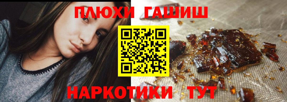 ГАШ гашик Дмитров