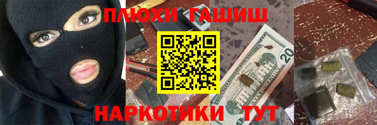 Гашиш Premium  Дмитров  ГАШИШ  Гашиш Изолятор 