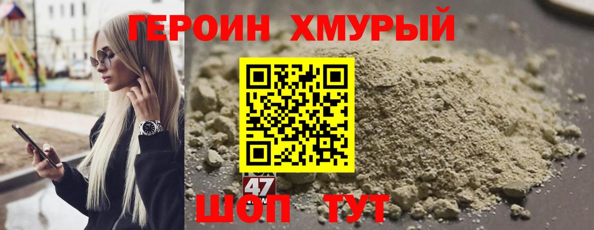 Героин герыч Дмитров