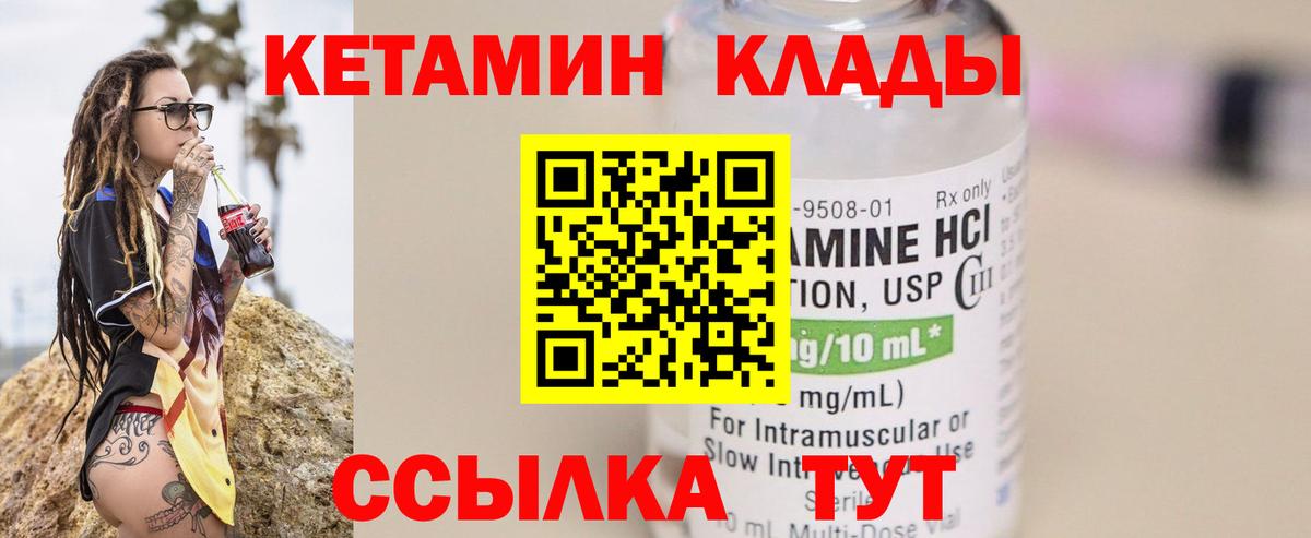 Кетамин ketamine  Дмитров 