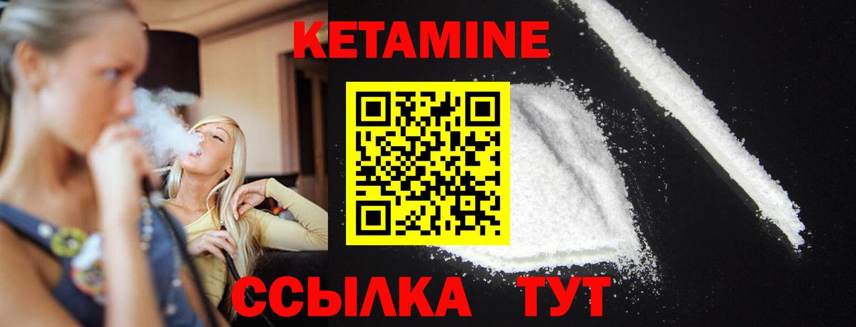 Кетамин ketamine  Вход с VPN  Дмитров 