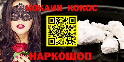 кокаин премиум Кунгур