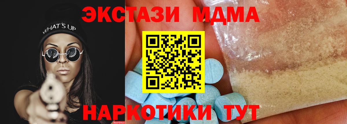 МДМА VHQ  МДМА молли  Вход с VPN  Дмитров 