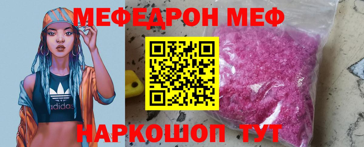 Меф мука Дмитров