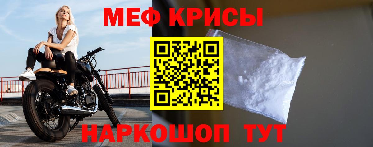 Дмитров  МЯУ-МЯУ мяу мяу  Вход с VPN  Меф  Мефедрон кристаллы 