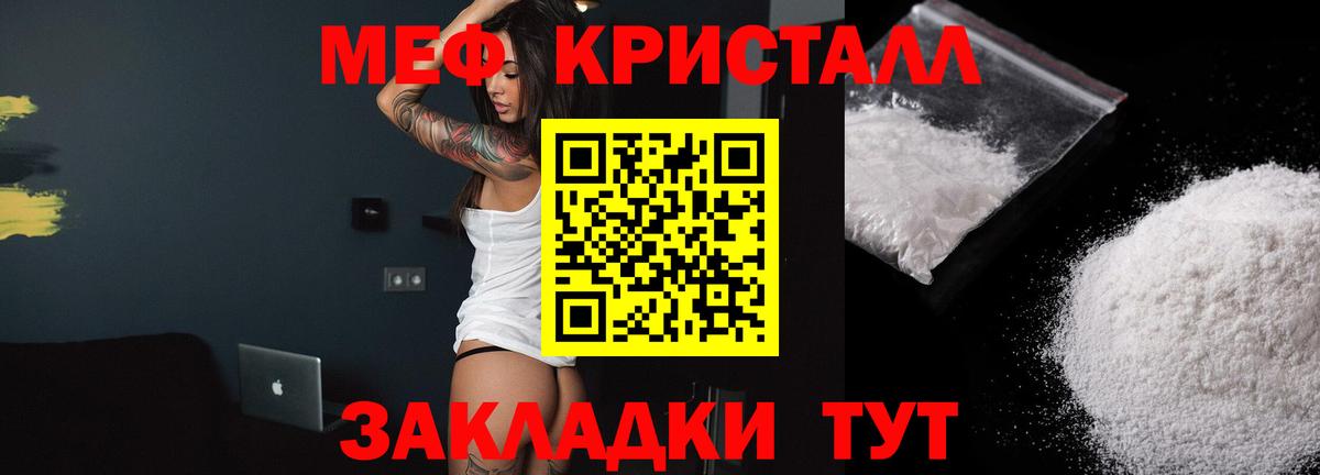 Мефедрон мяу мяу  Меф  МЕФ  Меф кристаллы  Дмитров 