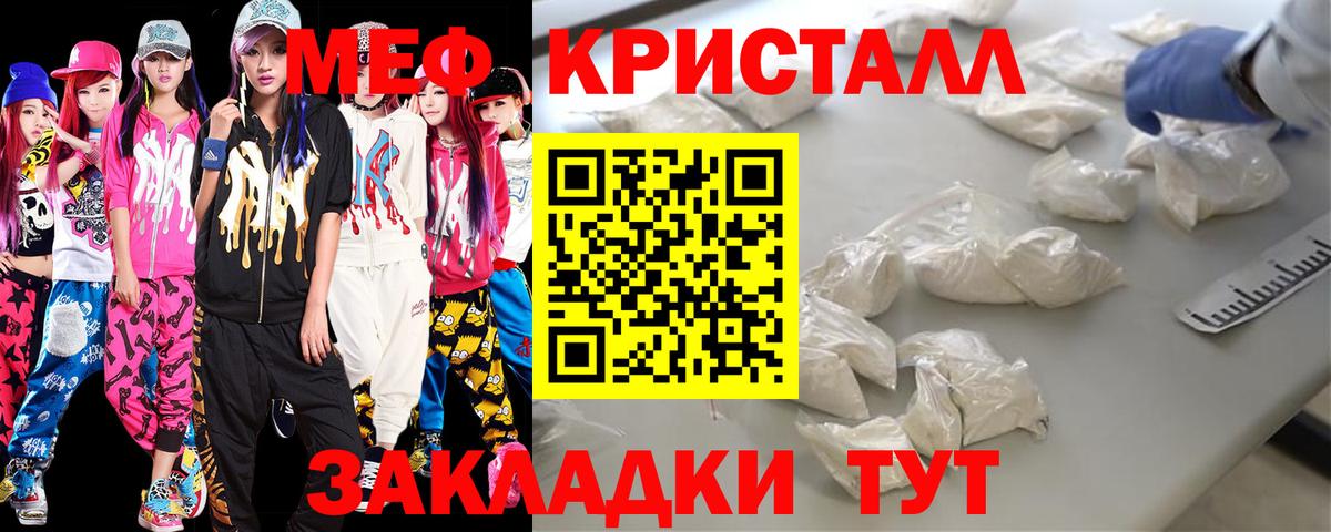 Меф мяу мяу  Дмитров