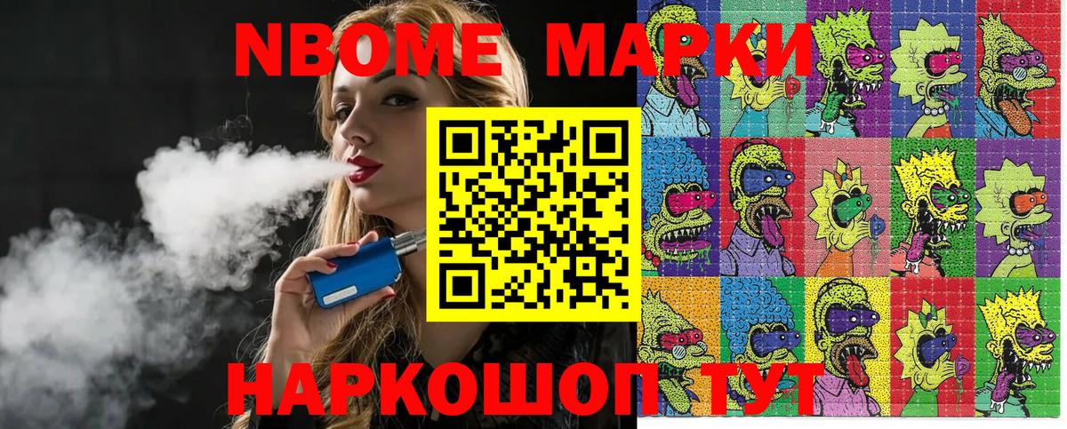 Наркотические марки  Наркотические марки 1,5мг  Вход с VPN  Дмитров 