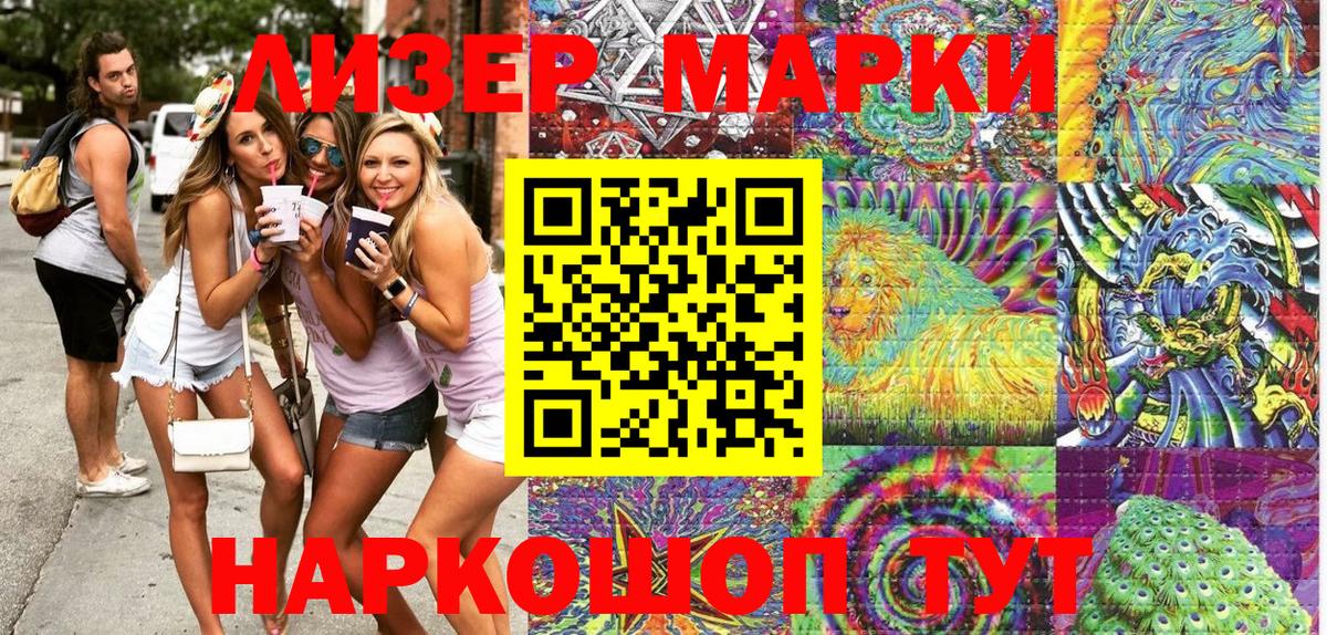 Марки NBOMe 1,5мг Дмитров