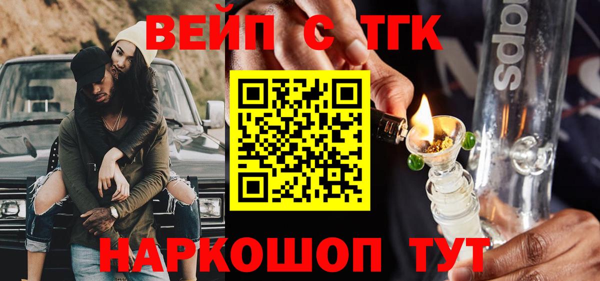 Дистиллят ТГК THC oil Дмитров